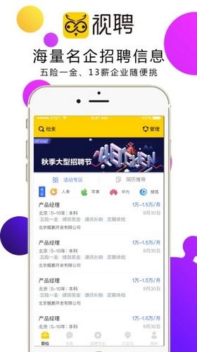 视聘app下载_视聘app下载手机游戏下载_视聘app下载中文版下载
