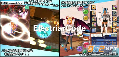 ElectriarCode安卓版