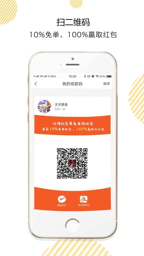 呱客商户端下载_呱客商户端下载app下载_呱客商户端下载电脑版下载