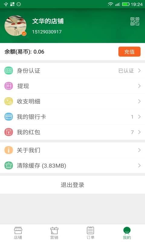 美齐易家app_美齐易家app安卓版下载V1.0_美齐易家app官网下载手机版