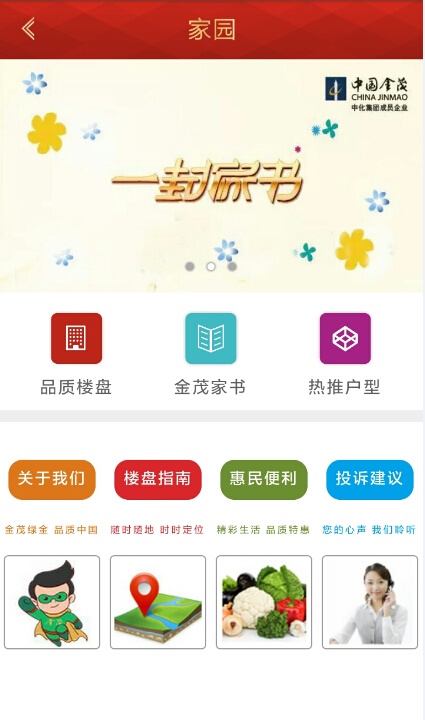 长沙金茂荟app_长沙金茂荟app安卓版下载V1.0_长沙金茂荟appapp下载