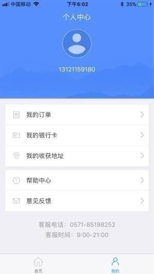 蚂蚁白卡app