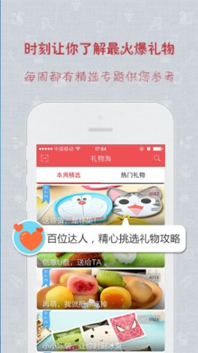 礼物淘app_礼物淘app最新官方版 V1.0.8.2下载 _礼物淘app安卓手机版免费下载