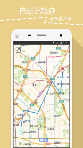 想自驾app_想自驾appios版_想自驾appios版下载