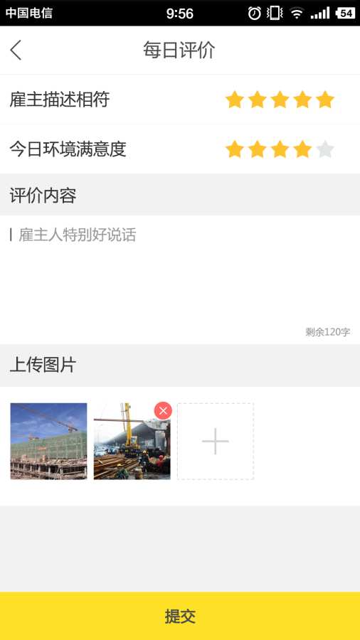 工匠行app_工匠行app中文版下载_工匠行app安卓手机版免费下载