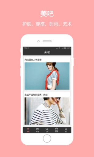 馨香app_馨香appapp下载_馨香app最新官方版 V1.0.8.2下载