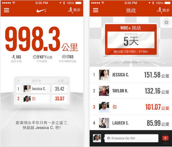 Nike  running下载_Nike  running下载最新官方版 V1.0.8.2下载