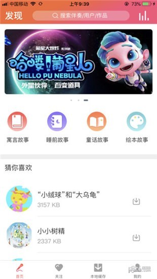 小豆故事app下载_小豆故事app下载最新版下载_小豆故事app下载最新版下载