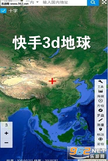 快手3d地球app