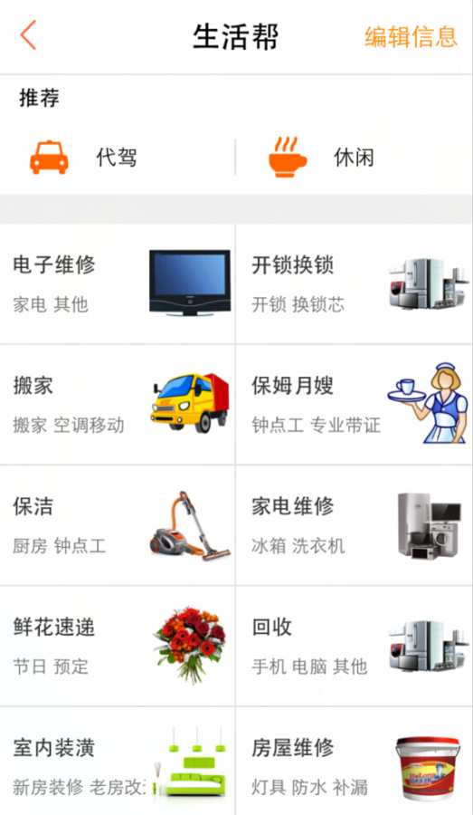 便民宝app_便民宝app最新版下载_便民宝app最新官方版 V1.0.8.2下载