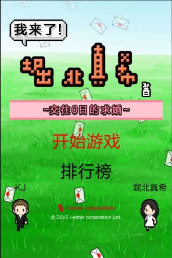 我来了！堀北真希酱app_我来了！堀北真希酱app手机版_我来了！堀北真希酱app中文版下载