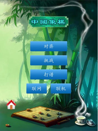 中国象棋App下载_中国象棋App下载手机游戏下载_中国象棋App下载小游戏