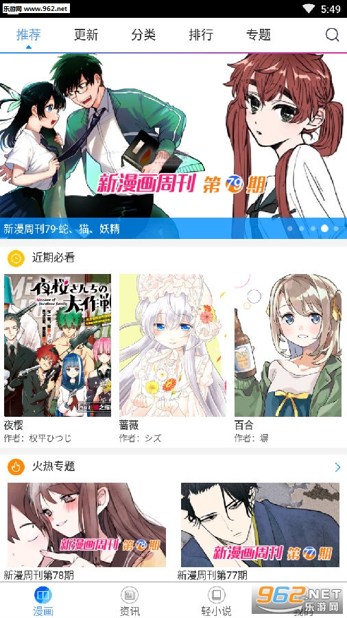 青草免费漫画手机版