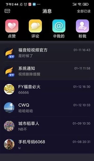 FY短视频下载-FY短视频最新手机版下载v3.13.01