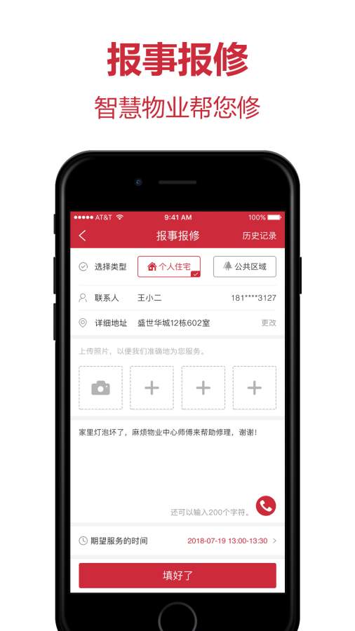 社区+app_社区+app官方正版_社区+app电脑版下载