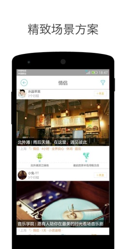 闲虾-有空去哪里app_闲虾-有空去哪里app安卓版下载_闲虾-有空去哪里app中文版