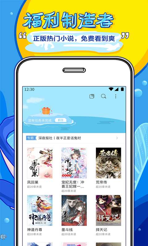 鲸鱼阅读app_鲸鱼阅读appapp下载_鲸鱼阅读app安卓手机版免费下载