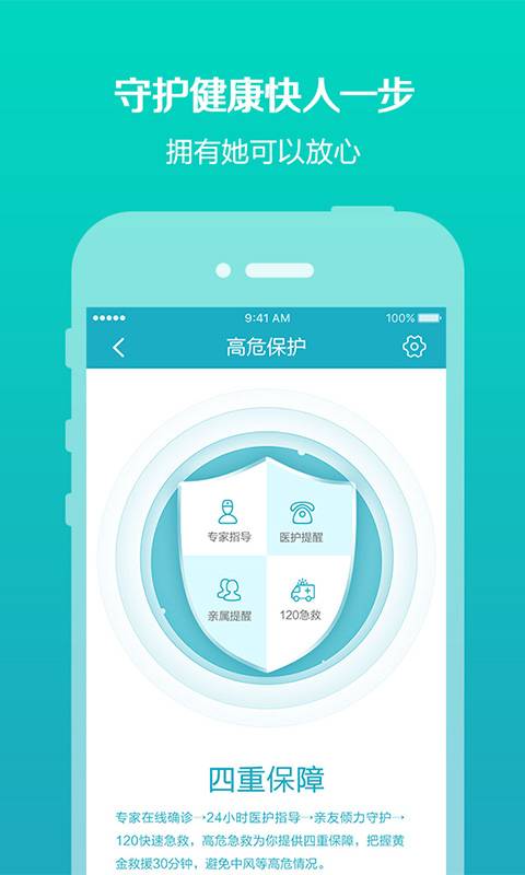 千山降压app_千山降压app电脑版下载_千山降压app电脑版下载