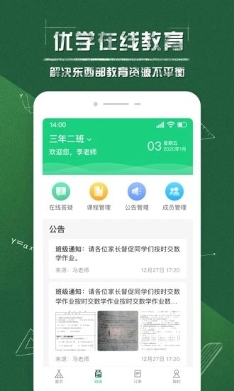 优学下载_优学下载破解版下载_优学下载中文版