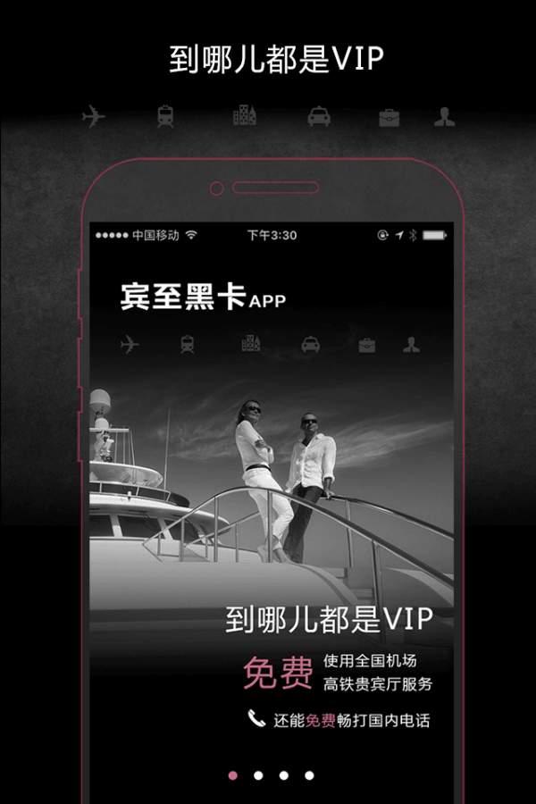 宾至黑卡app_宾至黑卡app手机版_宾至黑卡app电脑版下载