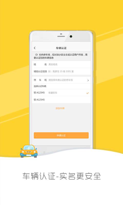 停哪儿app_停哪儿app中文版下载_停哪儿appapp下载