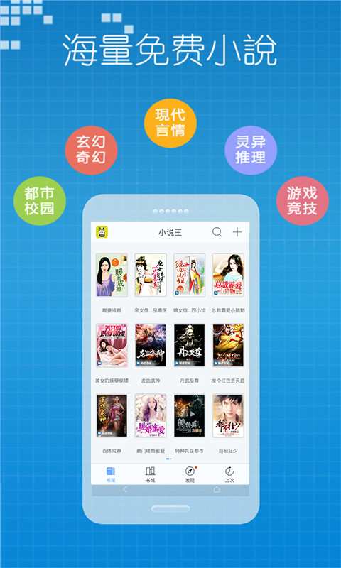 小说王app