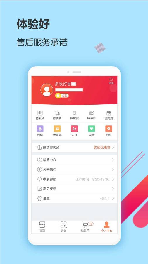 商道行app_商道行app手机版安卓_商道行app攻略