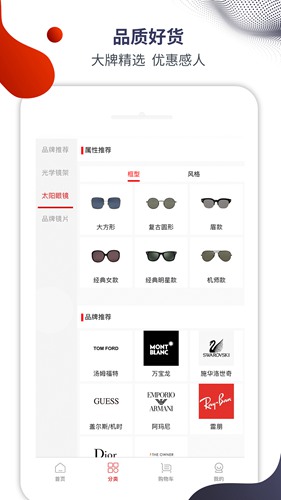 名品眼镜app下载_名品眼镜app下载ios版下载_名品眼镜app下载安卓版