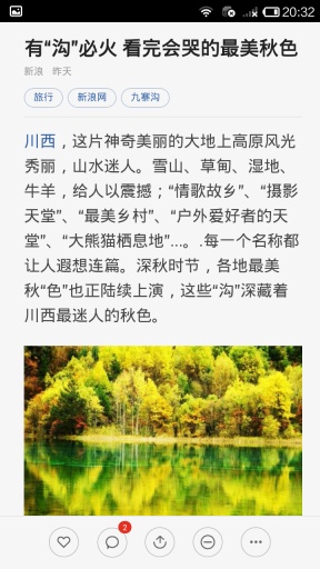 美景中国app_美景中国app中文版下载_美景中国app手机游戏下载