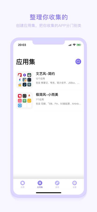 PutApp - 为应用收集爱好者而生下载