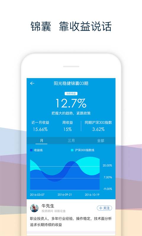 有看投app_有看投app中文版下载_有看投app最新官方版 V1.0.8.2下载