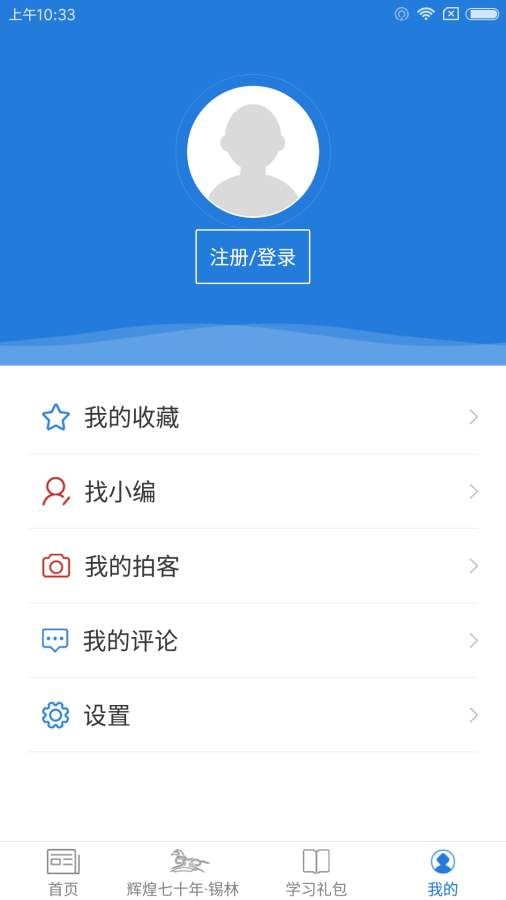 锡林郭勒发布app_锡林郭勒发布app下载_锡林郭勒发布app攻略