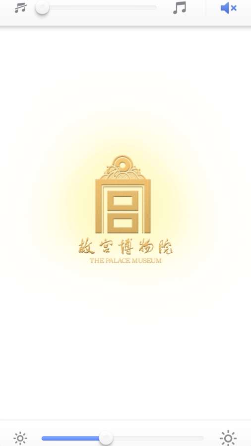 故宫展览app_故宫展览app安卓版_故宫展览app官方版