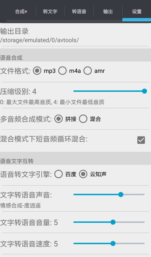 音频工具箱app_音频工具箱app破解版下载_音频工具箱appapp下载