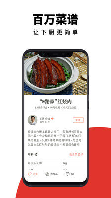 下厨房app下载-下厨房app官方版免费下载v7.7.5