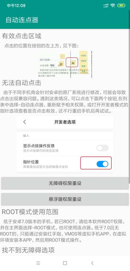 自动连点器下载_自动连点器下载攻略_自动连点器下载官网下载手机版