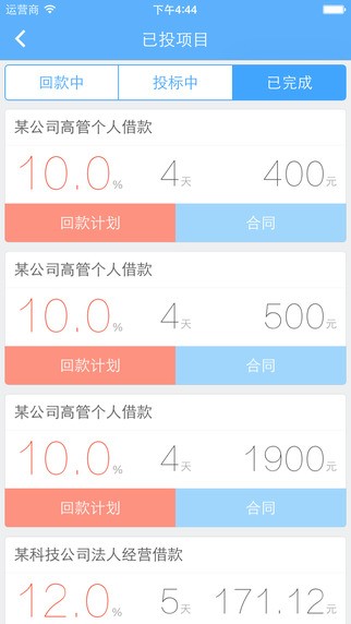 石投金融app