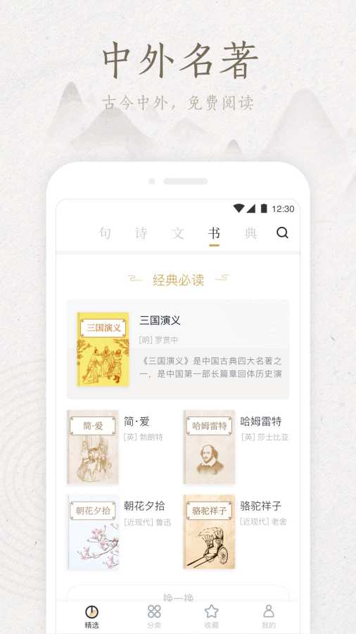 典读app_典读安卓版app_典读 1.7.05手机版免费app