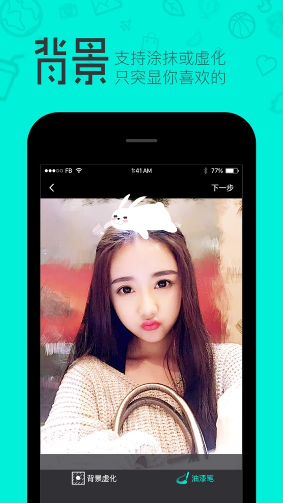 羞兔贴纸相机app_羞兔贴纸相机app积分版_羞兔贴纸相机app中文版下载