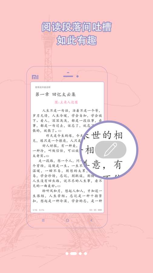 书耽-耽美小说app_书耽-耽美小说appapp下载_书耽-耽美小说app中文版