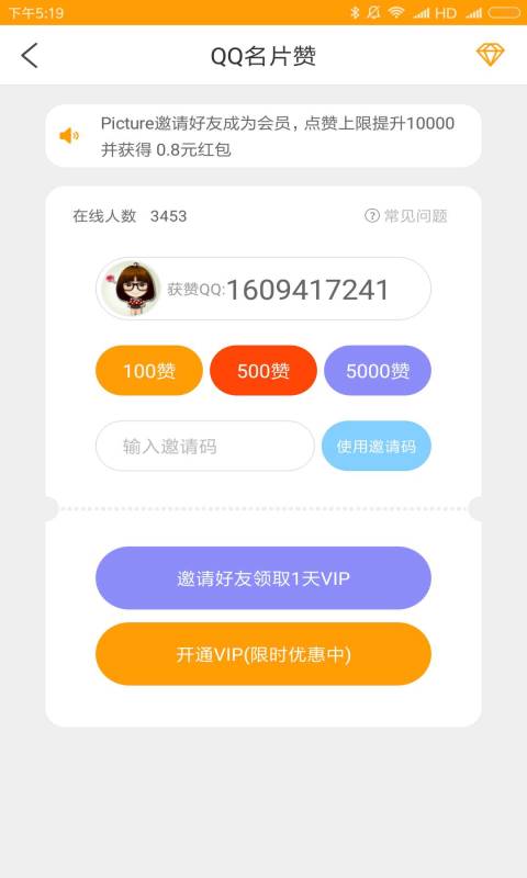 扣扣小妖精app_扣扣小妖精appios版下载_扣扣小妖精app手机版