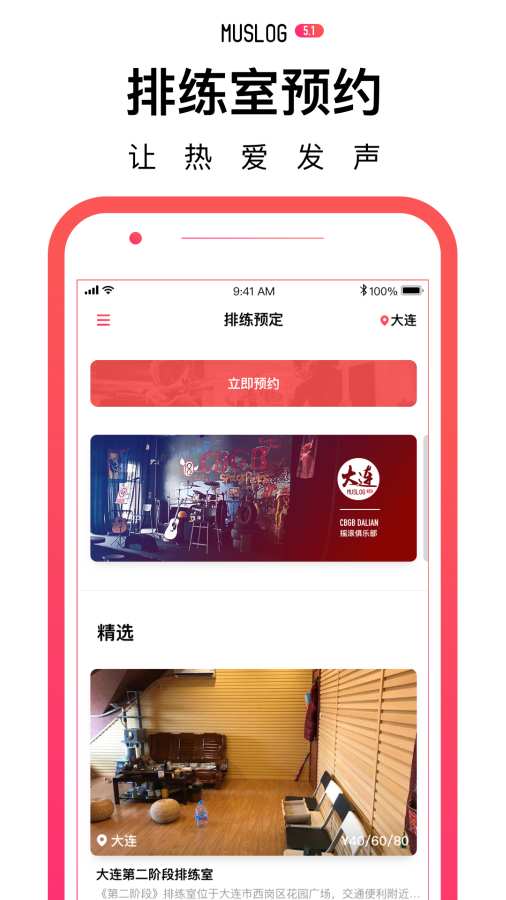 门内音乐app_门内音乐appiOS游戏下载_门内音乐app安卓版