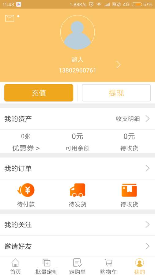 易鹿购app_易鹿购app电脑版下载_易鹿购app安卓版下载V1.0