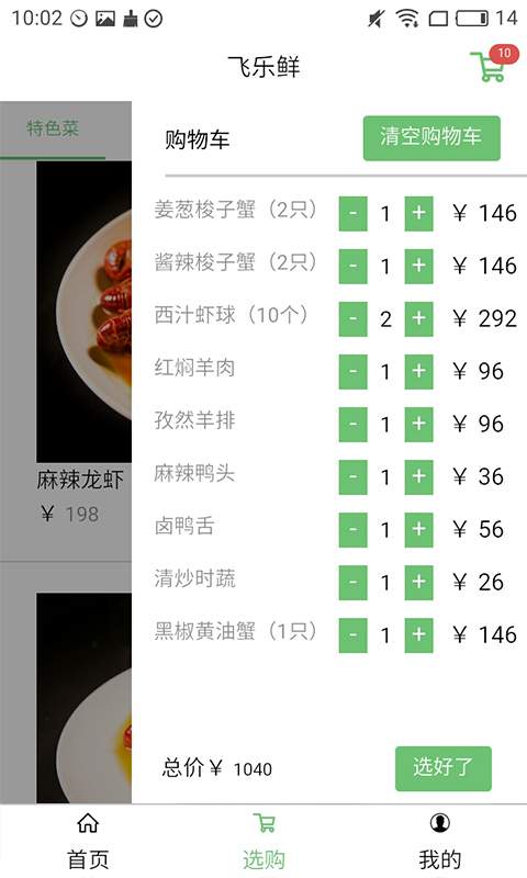 飞乐鲜app_飞乐鲜appapp下载_飞乐鲜appios版下载