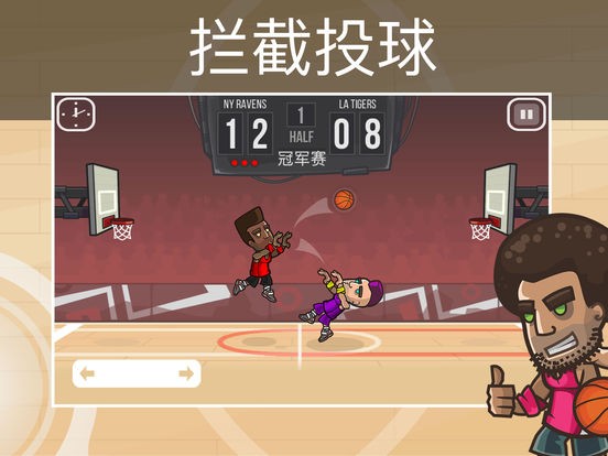 篮球大战ios游戏下载_篮球大战ios游戏下载中文版_篮球大战ios游戏下载iOS游戏下载