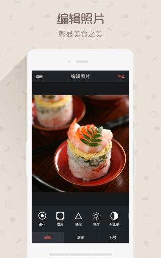 美食秀秀-吃货必备，美食P图神器app_美食秀秀-吃货必备，美食P图神器app手机版安卓