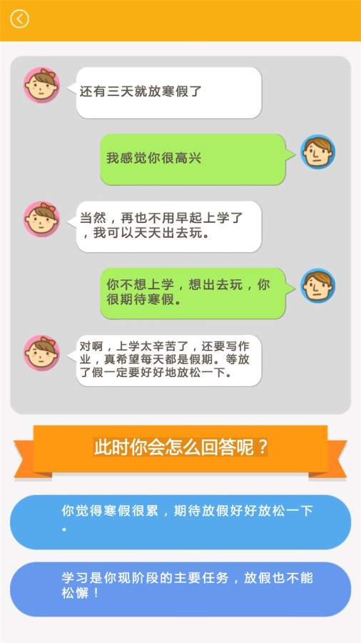 读懂小屁孩app_读懂小屁孩app最新官方版 V1.0.8.2下载 _读懂小屁孩app中文版