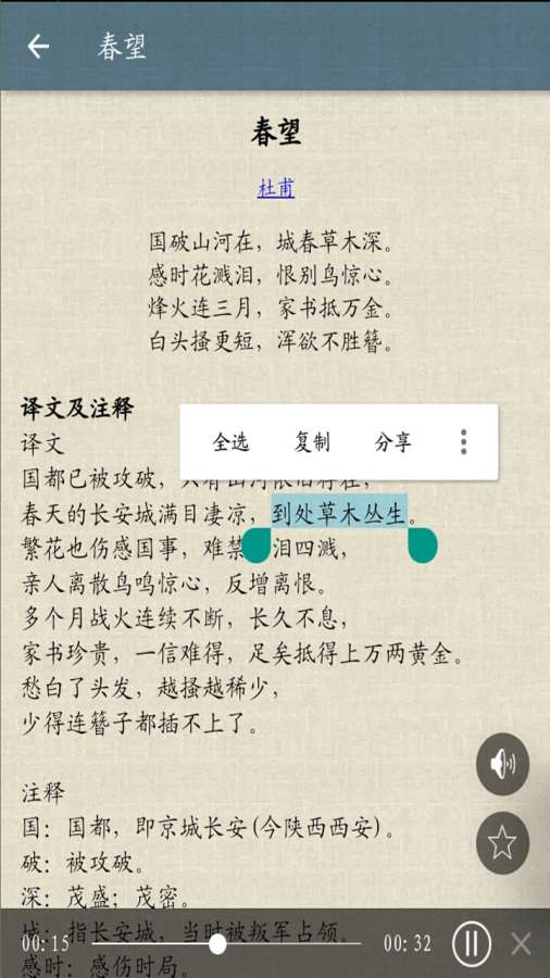 古诗词集app_古诗词集appios版_古诗词集app下载