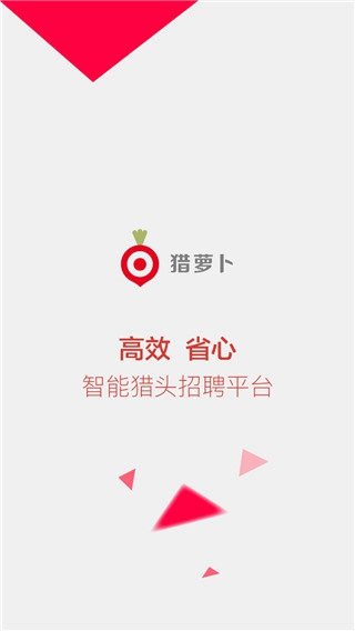 猎萝卜手机版下载_猎萝卜手机版下载中文版下载_猎萝卜手机版下载最新版下载