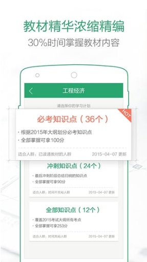 必过宝app_必过宝app中文版下载_必过宝app手机版安卓